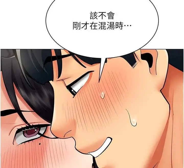 漫画《女同事太犯规》第20话第34张图