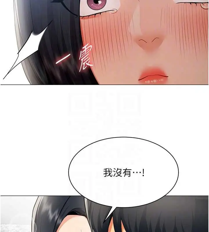 漫画《女同事太犯规》第20话第36张图