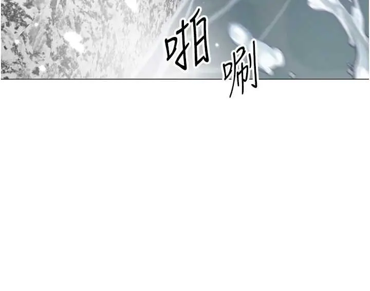 漫画《女同事太犯规》第20话第39张图