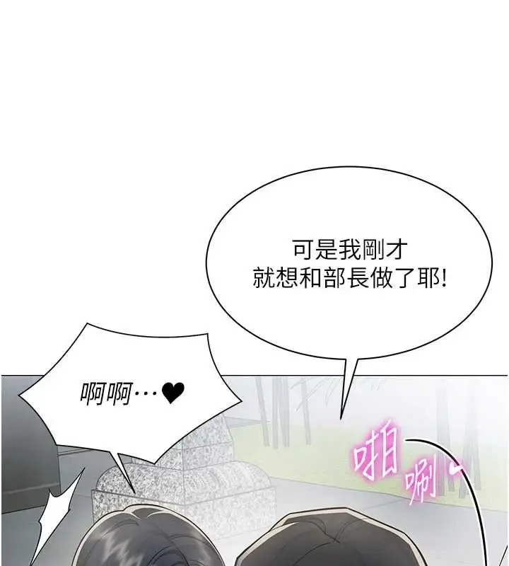 漫画《女同事太犯规》第20话第40张图