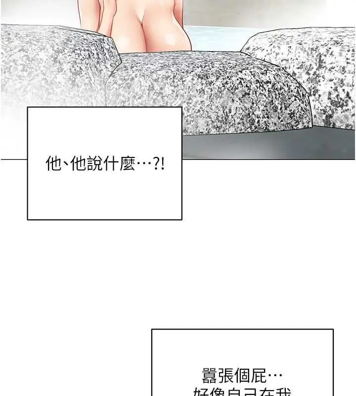 漫画《女同事太犯规》第20话第66张图