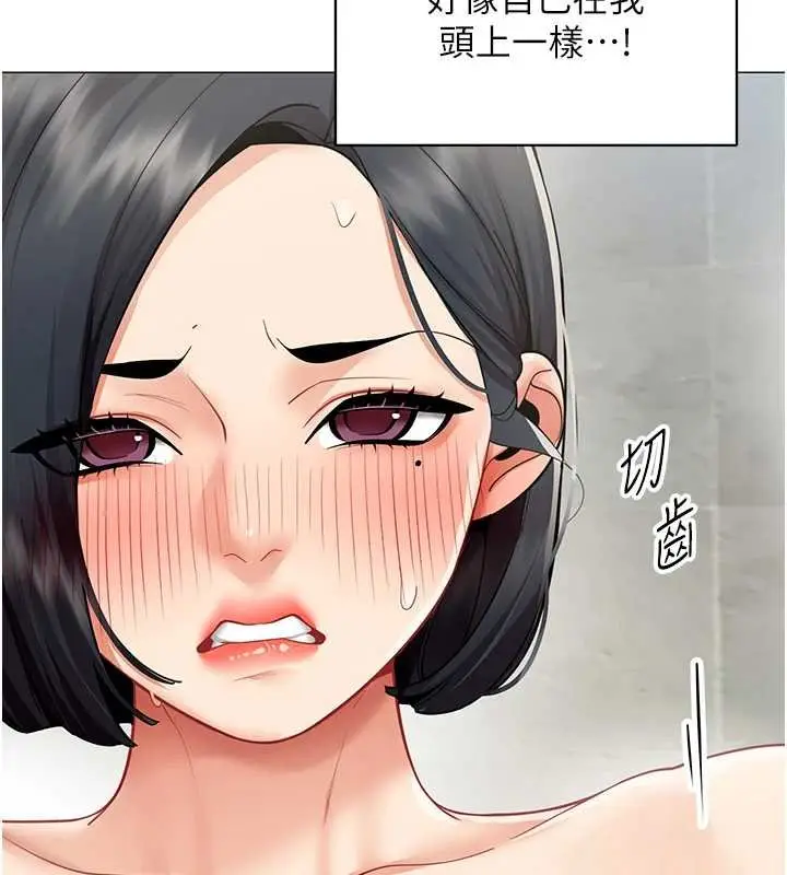 漫画《女同事太犯规》第20话第67张图