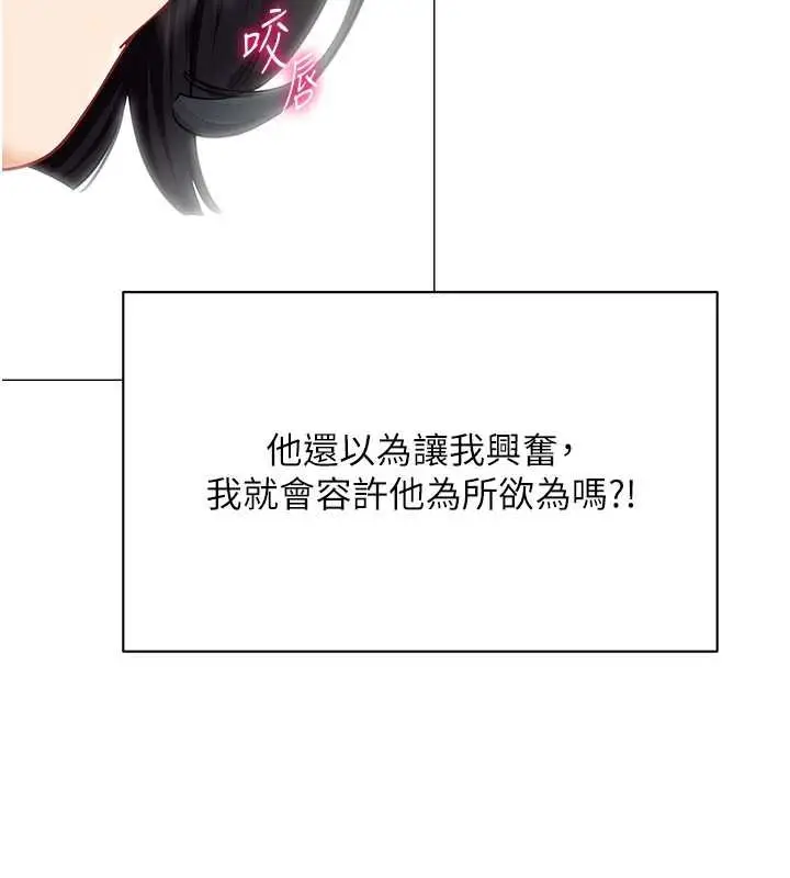 漫画《女同事太犯规》第20话第69张图