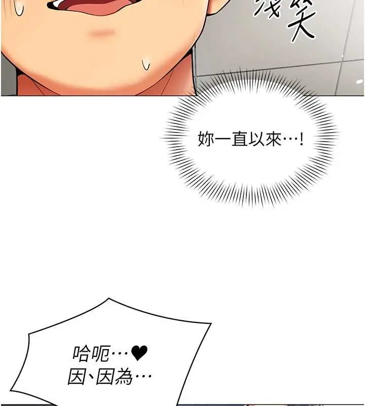 漫画《女同事太犯规》第20话第7张图