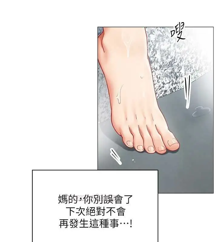 漫画《女同事太犯规》第20话第70张图