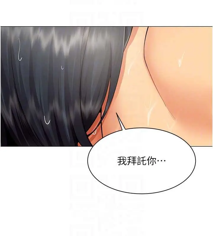 漫画《女同事太犯规》第20话第75张图
