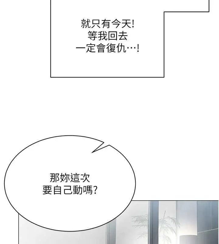 漫画《女同事太犯规》第20话第80张图