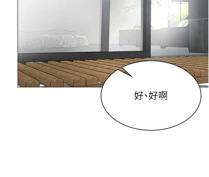 漫画《女同事太犯规》第20话第81张图