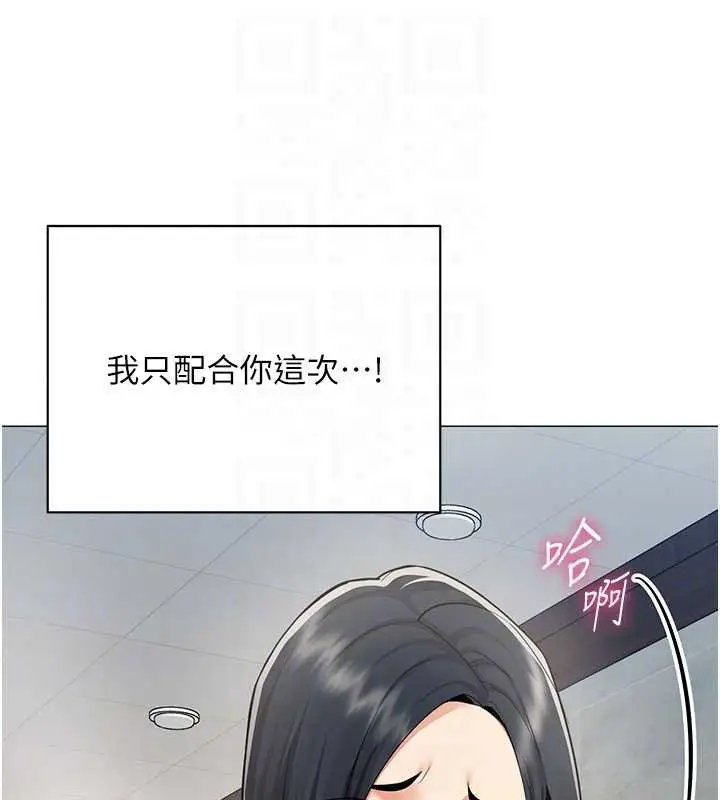 漫画《女同事太犯规》第20话第82张图