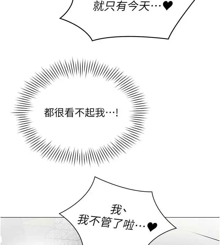 漫画《女同事太犯规》第20话第9张图