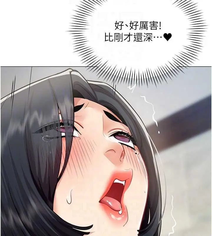 漫画《女同事太犯规》第20话第91张图