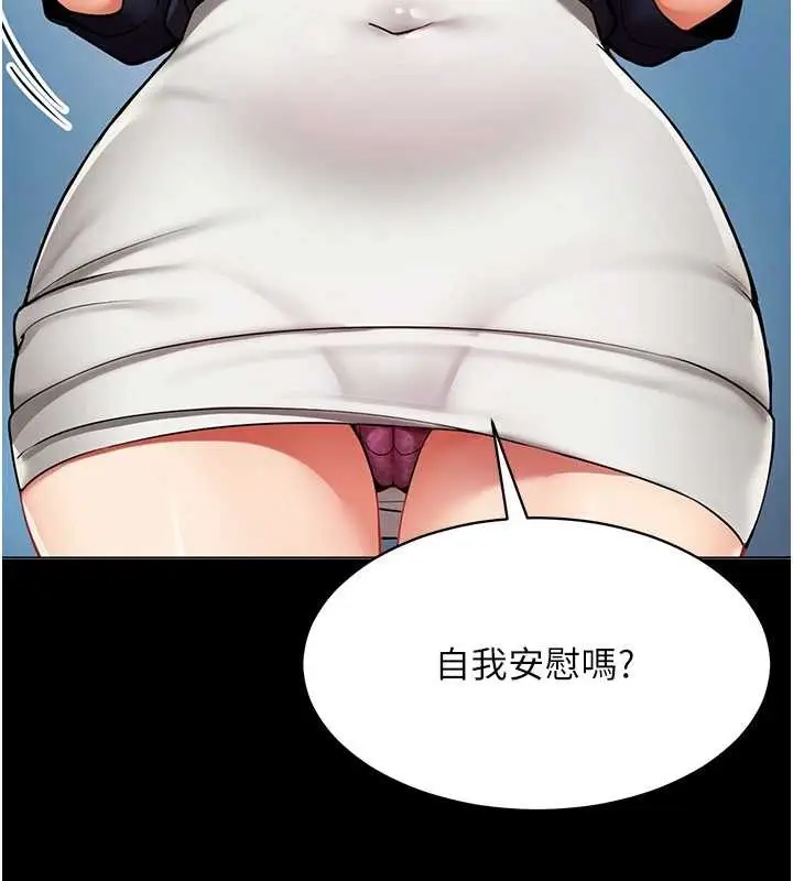 漫画《女同事太犯规》第2话第10张图