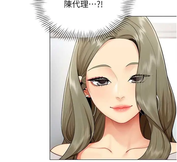 漫画《女同事太犯规》第2话第100张图