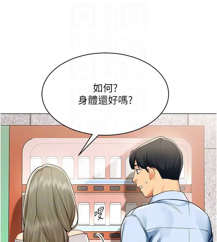 漫画《女同事太犯规》第2话第101张图