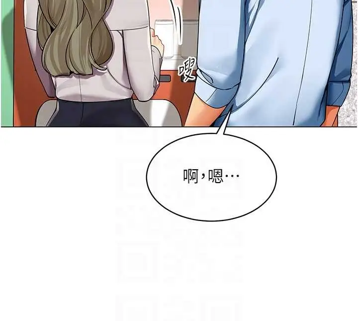 漫画《女同事太犯规》第2话第102张图