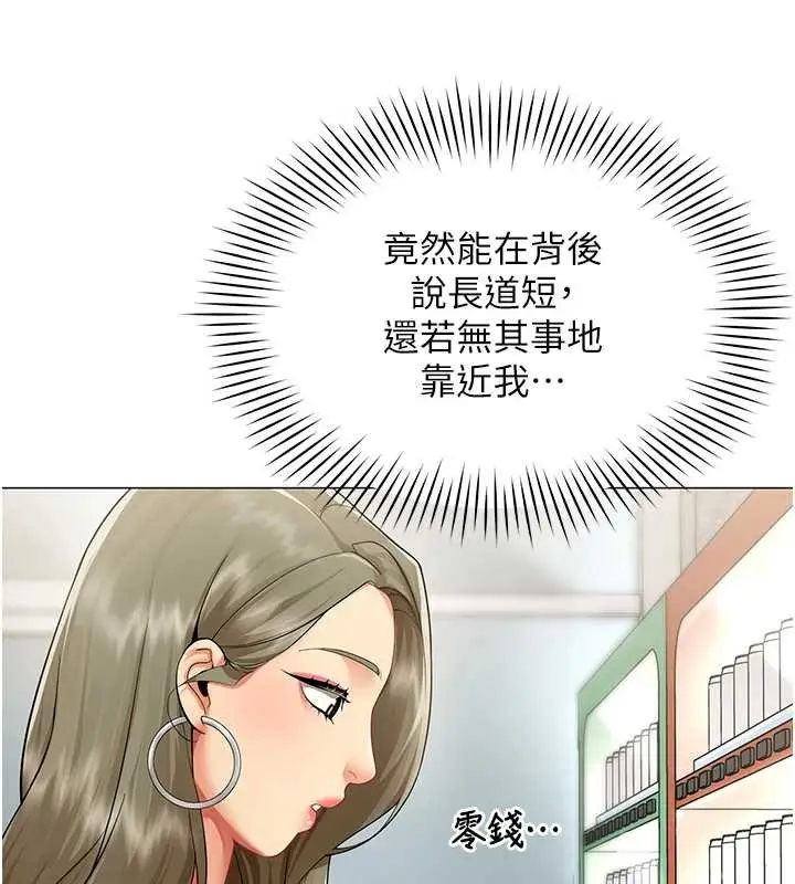 漫画《女同事太犯规》第2话第103张图