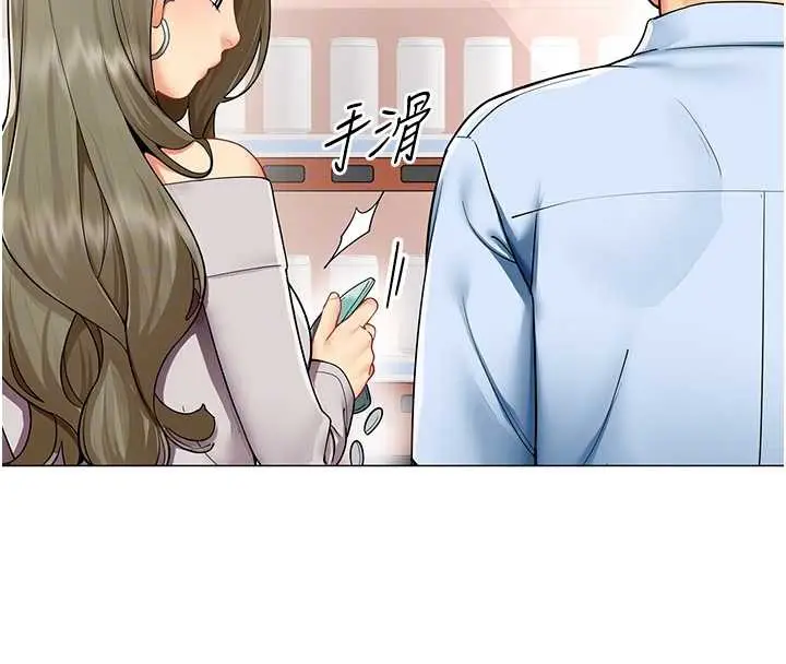 漫画《女同事太犯规》第2话第110张图