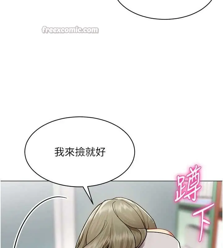 漫画《女同事太犯规》第2话第112张图