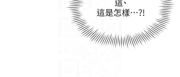 漫画《女同事太犯规》第2话第117张图