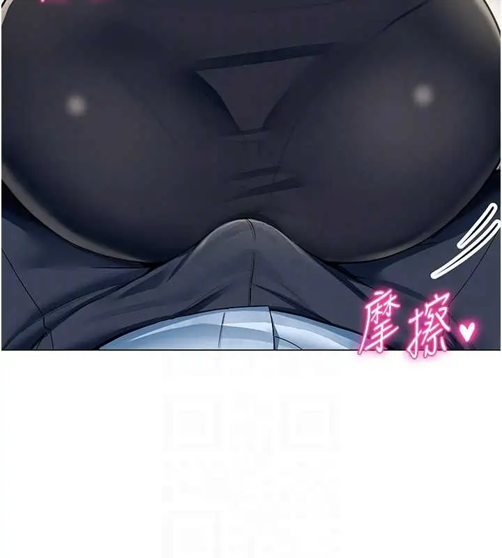 漫画《女同事太犯规》第2话第122张图