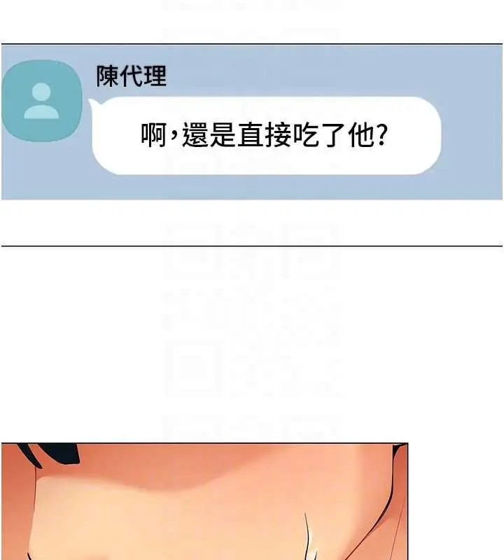 漫画《女同事太犯规》第2话第123张图