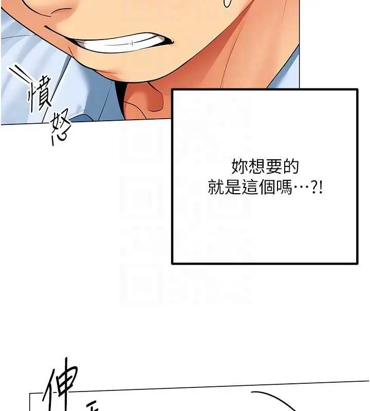 漫画《女同事太犯规》第2话第124张图