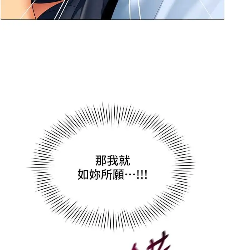 漫画《女同事太犯规》第2话第127张图