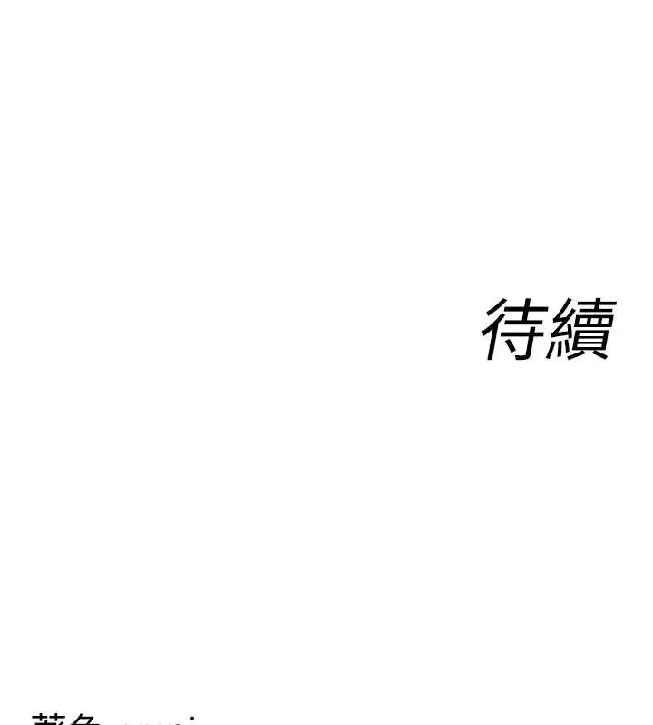 漫画《女同事太犯规》第2话第132张图