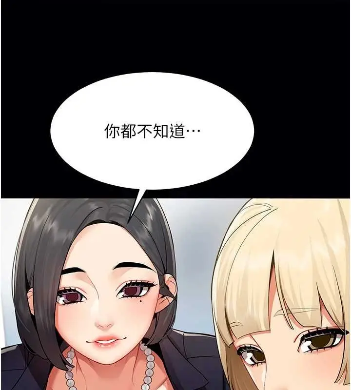 漫画《女同事太犯规》第2话第15张图