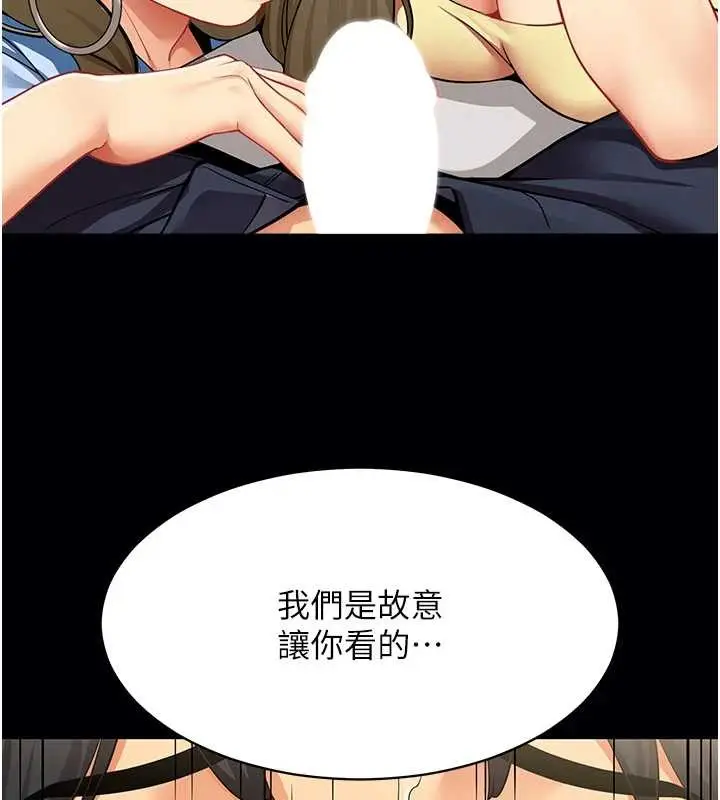漫画《女同事太犯规》第2话第17张图