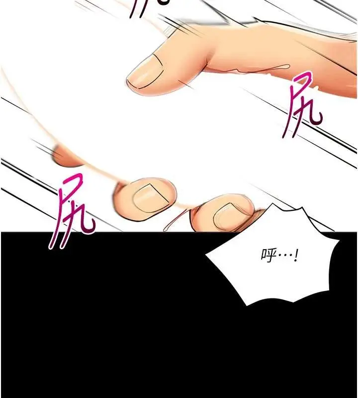 漫画《女同事太犯规》第2话第2张图