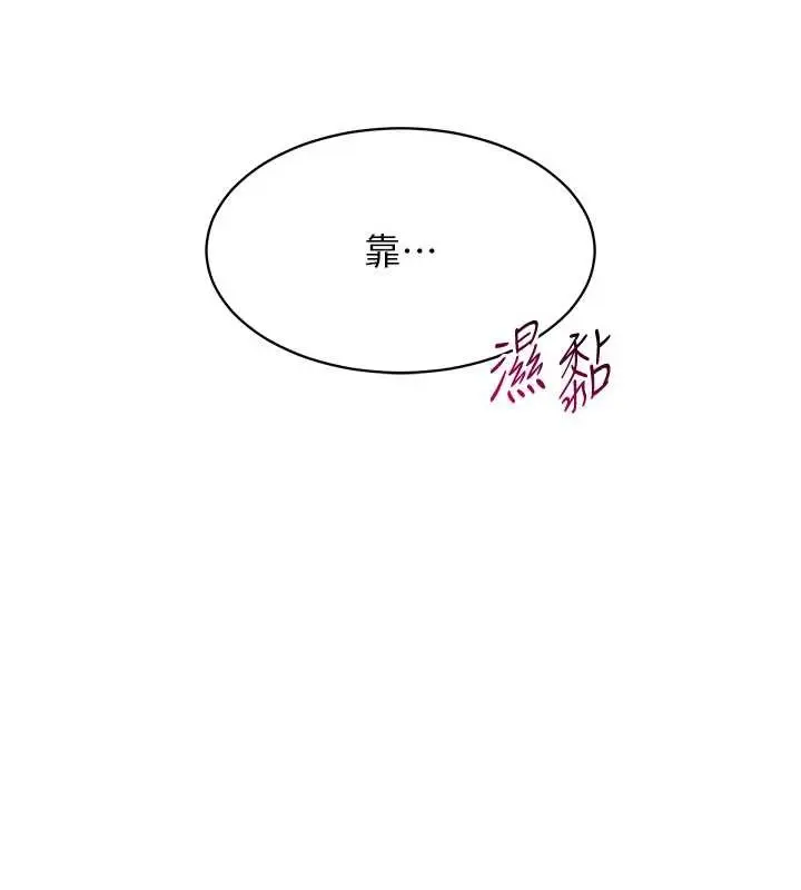 漫画《女同事太犯规》第2话第24张图