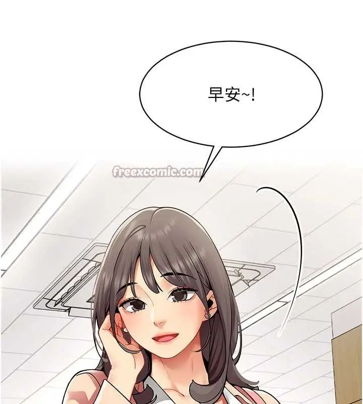 漫画《女同事太犯规》第2话第28张图