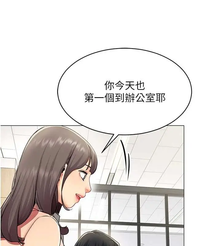漫画《女同事太犯规》第2话第31张图