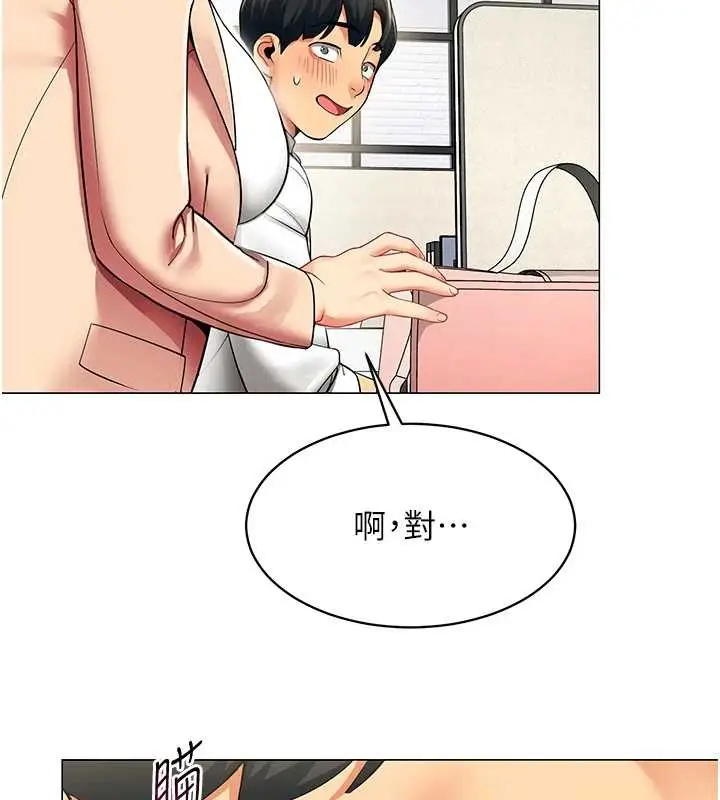 漫画《女同事太犯规》第2话第32张图