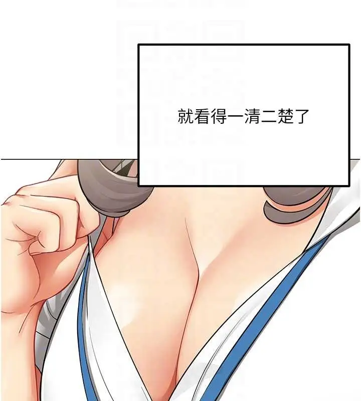 漫画《女同事太犯规》第2话第36张图