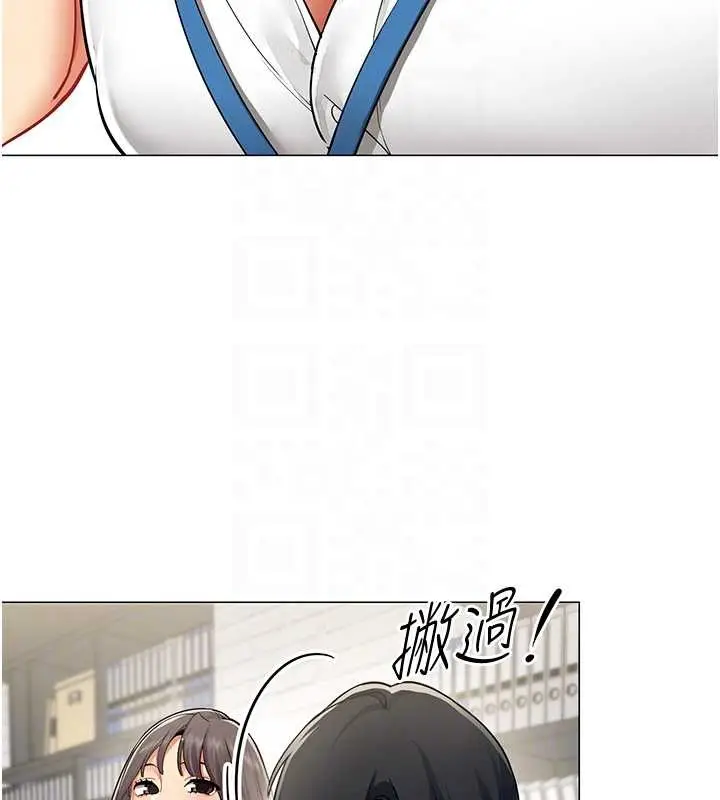 漫画《女同事太犯规》第2话第37张图
