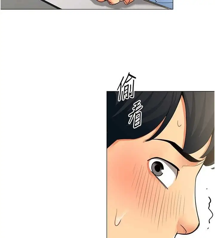 漫画《女同事太犯规》第2话第39张图