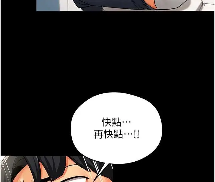 漫画《女同事太犯规》第2话第4张图