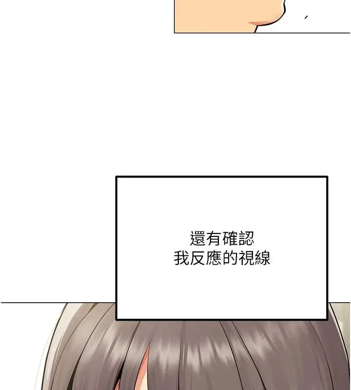 漫画《女同事太犯规》第2话第40张图