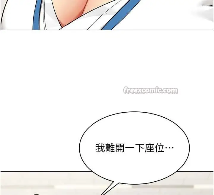 漫画《女同事太犯规》第2话第42张图