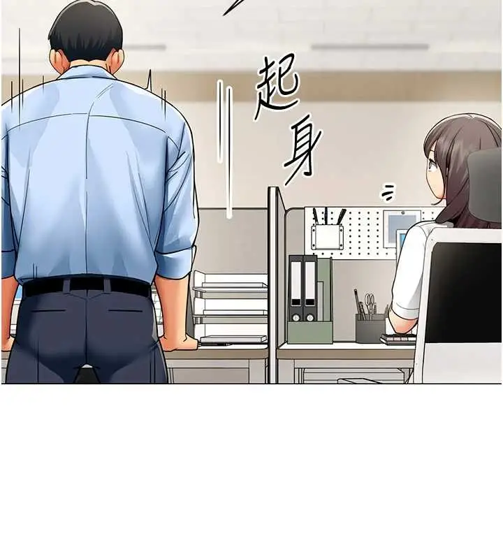 漫画《女同事太犯规》第2话第43张图