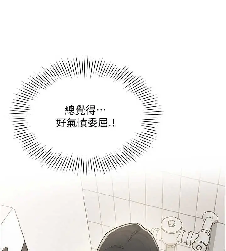 漫画《女同事太犯规》第2话第46张图