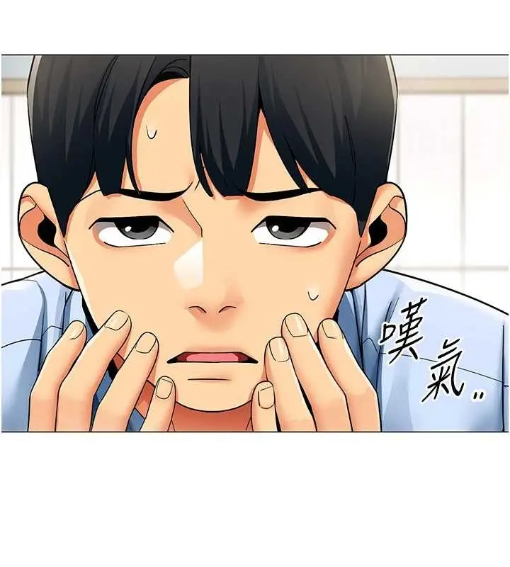 漫画《女同事太犯规》第2话第48张图