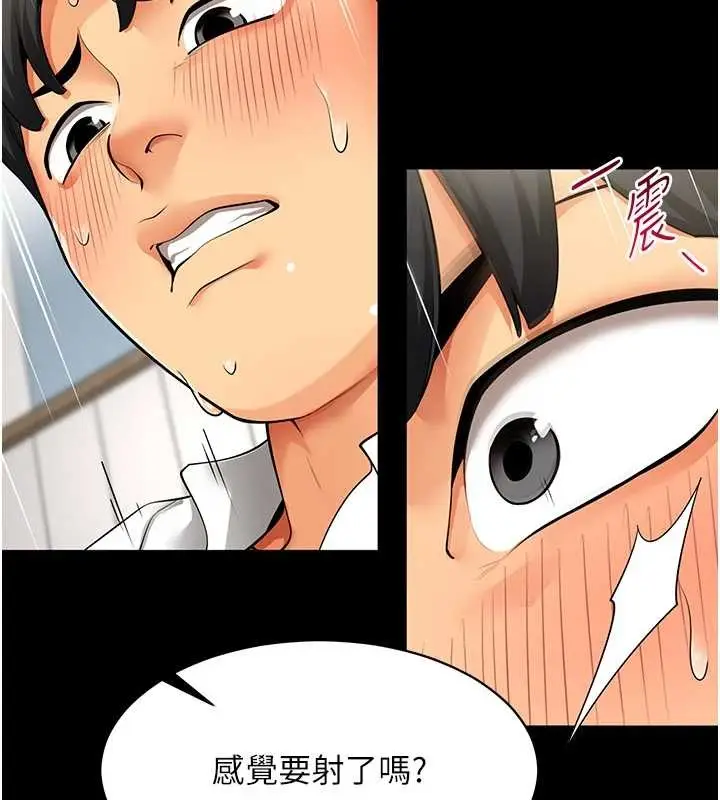 漫画《女同事太犯规》第2话第5张图