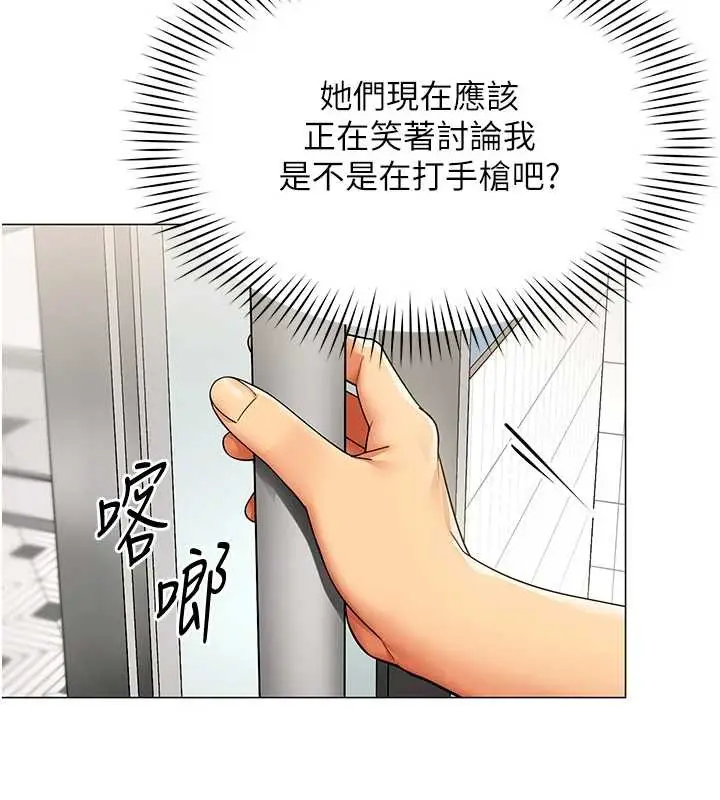 漫画《女同事太犯规》第2话第50张图