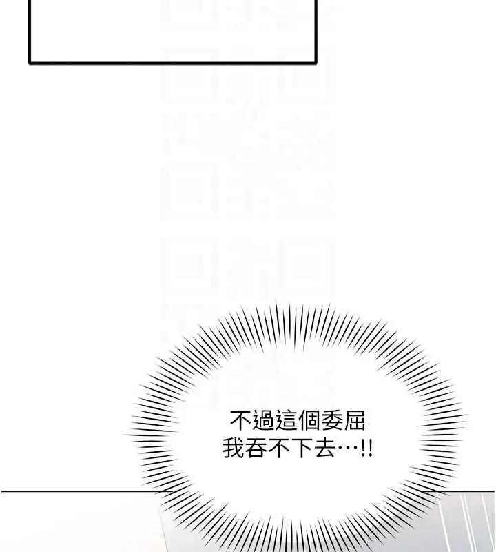 漫画《女同事太犯规》第2话第52张图