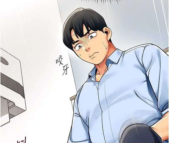 漫画《女同事太犯规》第2话第53张图