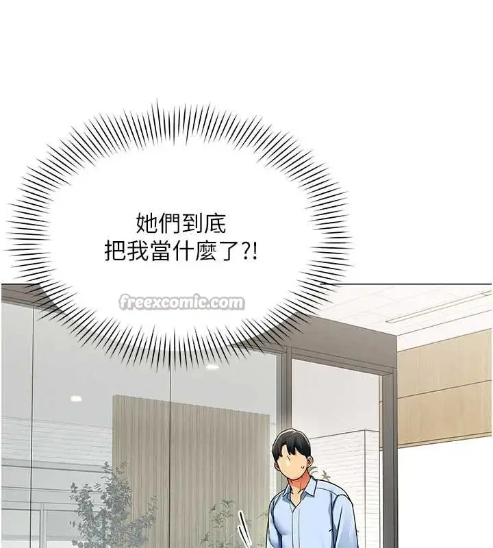 漫画《女同事太犯规》第2话第56张图