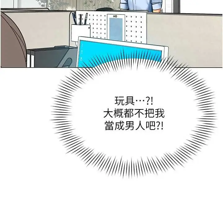 漫画《女同事太犯规》第2话第57张图